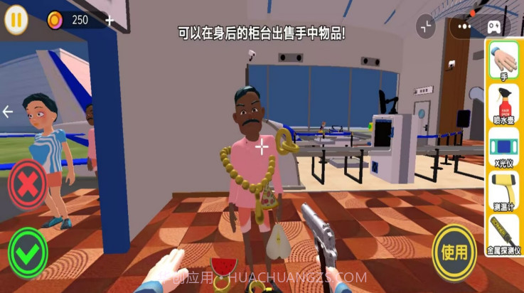 夜店安检保安精简版v1.0截图