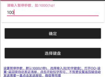 扣字键盘appv2.22截图