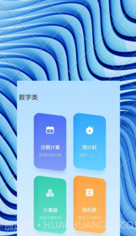 木鱼工具箱v1.22截图