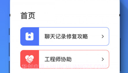 恢复大师全能专家v1.0.24截图