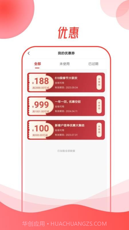 龙心联盟手机版v1.5.3截图