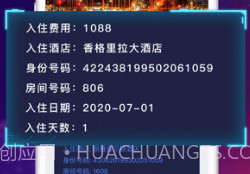 房查查v1.19截图