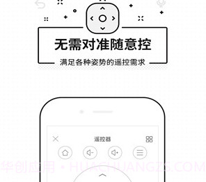 悟空遥控器V3.5.4.2 安卓去广告版V3.5.4.19截图
