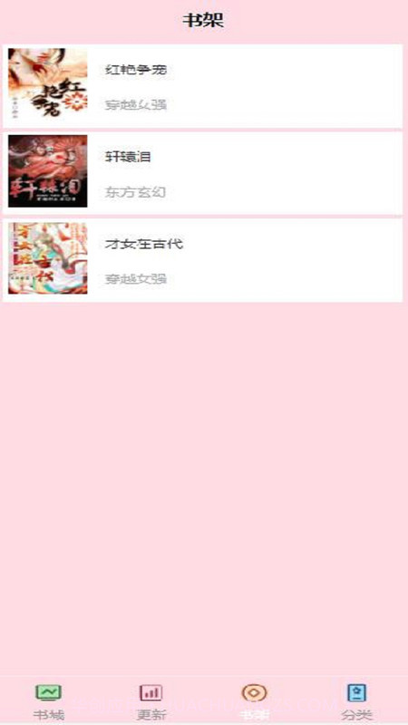 阅读免费小说v1.0.20截图