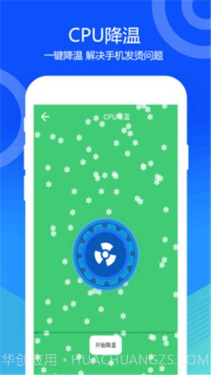 喇叭灰尘清理2.3.18截图