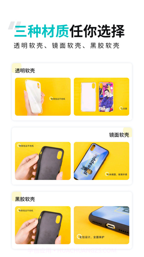 歪壳安卓正版v2.1.6截图