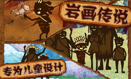 岩画传说1.18截图