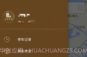 大熊停车v1.6.6v1.6.23截图