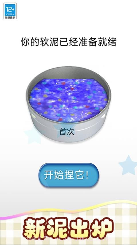 我的史莱姆单机版v1.1.3截图