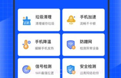 清风网络助手v1.0.27截图