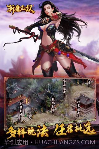 斩魔无双H5v1.6.27截图