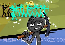 火柴人沙盒2021.1.21截图