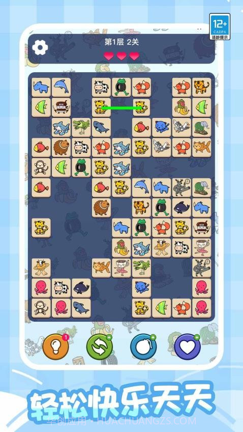 轻松连连看单机版v1.0.1截图