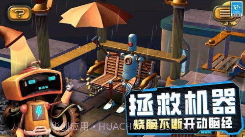 女孩故事解谜单机版v0.25截图