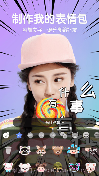 B612咔叽APPv1.38截图