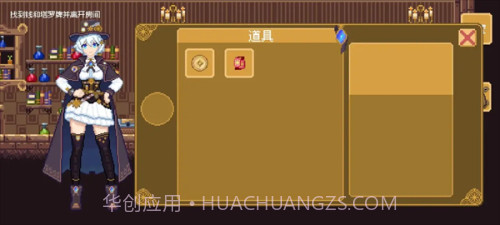 空想魔导去更新版v1.0截图
