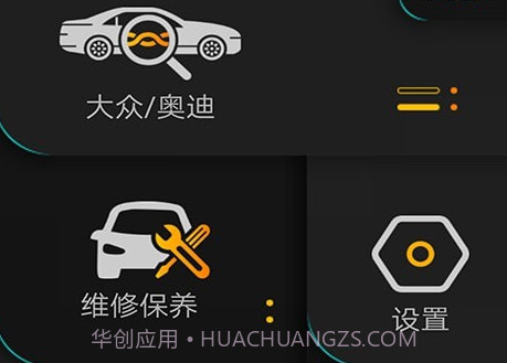 Autophixv1.0.24截图