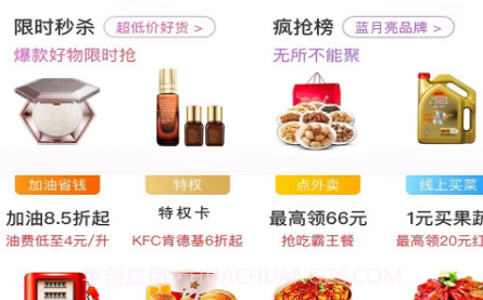 小二帮省钱v1.0.24截图