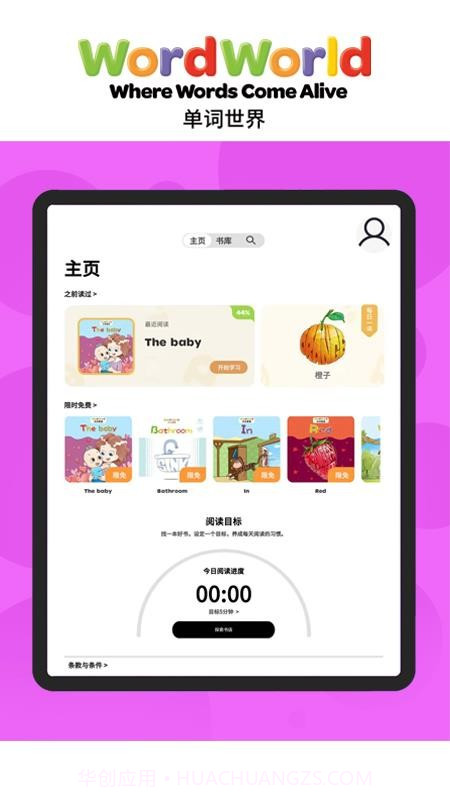 Word Friends老版本v1.0.7截图
