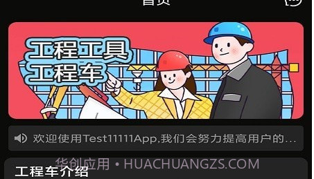 小鸟货运v1.0.25截图