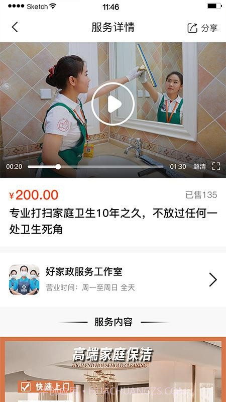 极力达自定义版v1.0.0截图