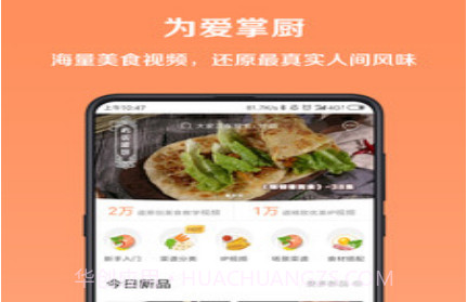 女神掌厨v5.4.26截图