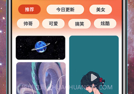 5G壁纸v3.1.28截图