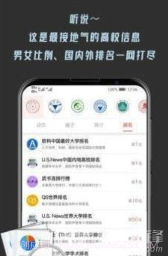 大学情报局(大学校园服务中心)V1.0.47 安卓手机版V1.0.17截图