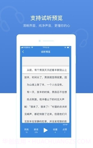 优谷朗读v2.21.1.819_offLine.33截图