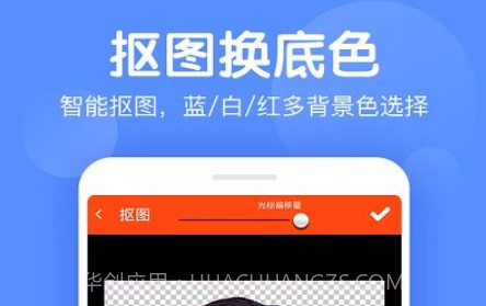 证件照美化v1.2.25截图