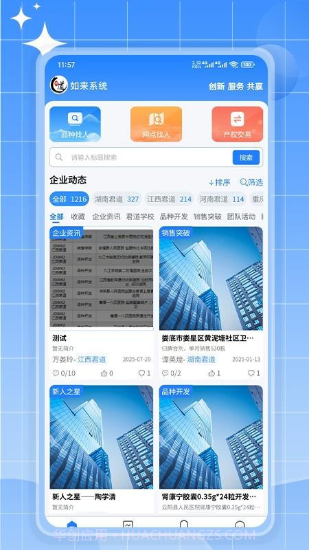如来系统纯净版v1.1.0截图