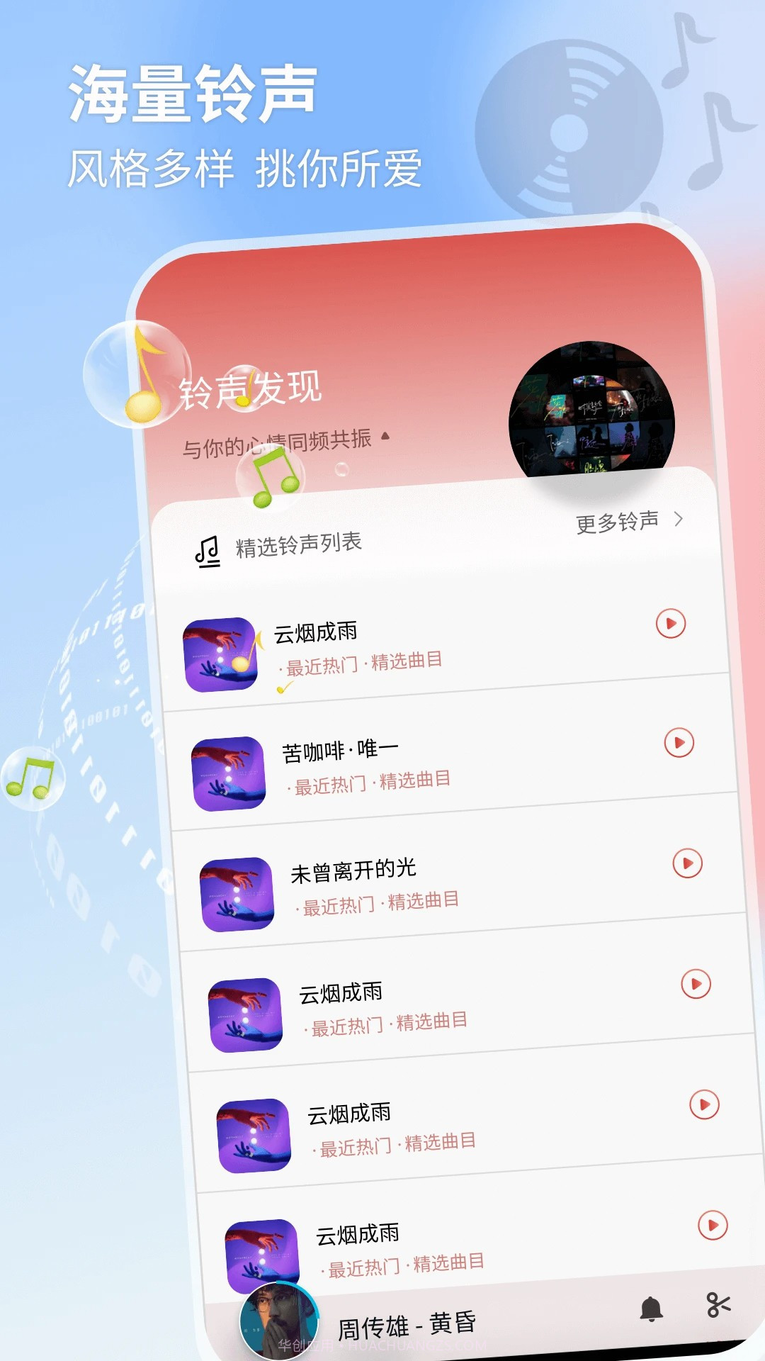 音乐识别纯净版1.0.1截图