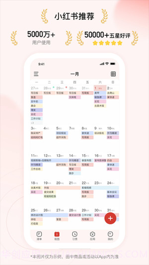 朝暮计划老版本v3.2.0截图