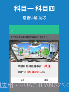 驾考速记题库v1.2.27截图