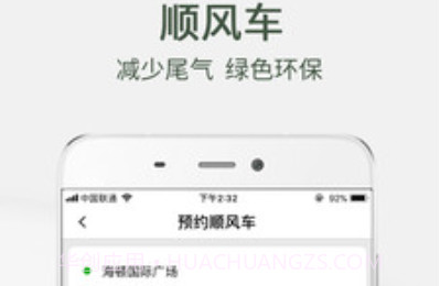 小马出行v4.2.22截图
