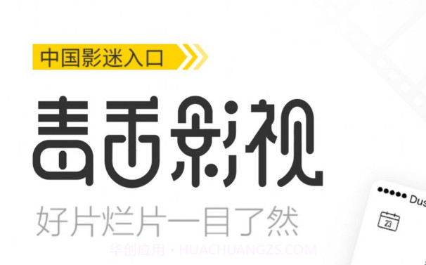 毒舌影视v2.1.24截图