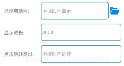 网页转应用v1.21截图