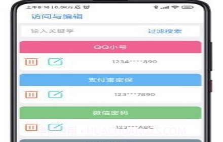 scr密码箱v1.22截图