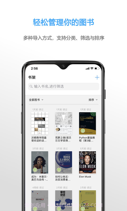 NeatReader手机版5.0.12截图