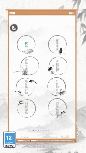 文字也烧脑正版v1.0.0截图