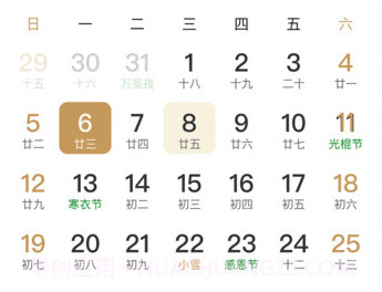 万年历日历吉历通v1.0.22截图