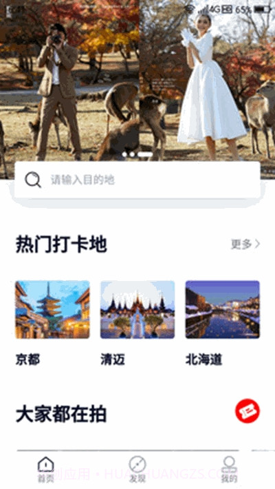 ROTO路图旅拍1.0.22截图