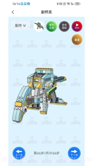 小小积木师纯净版v2.0.0截图