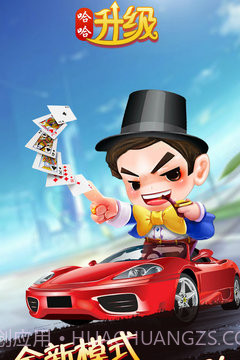 哈哈升级1.9截图