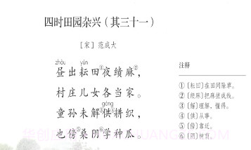 小学语文五年级下听读v5.1.18截图