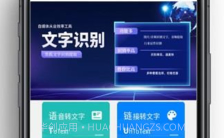 黑狐文字提取识别v1.0.25截图