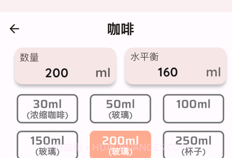 饮水与每日提醒v1.21截图