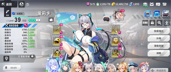 EROLABS星陨计划单机版-0.6截图