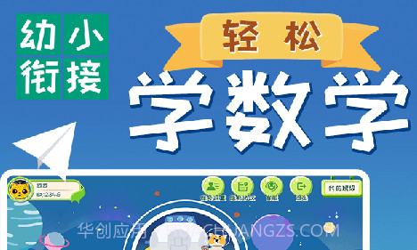 巧多幼小衔接0.0.25截图