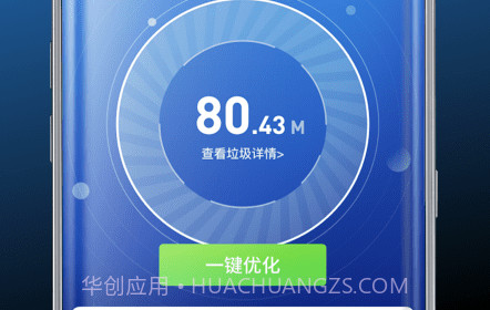 超威清理卫士v3.4.29截图